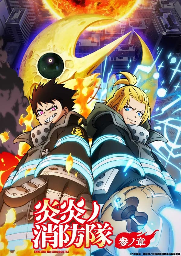 Fire Force