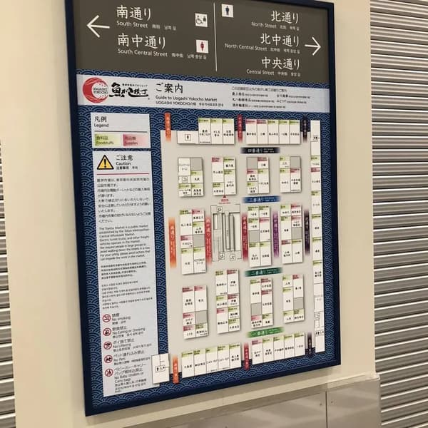 Uogashi Yokocho (Pro-grade products shop)