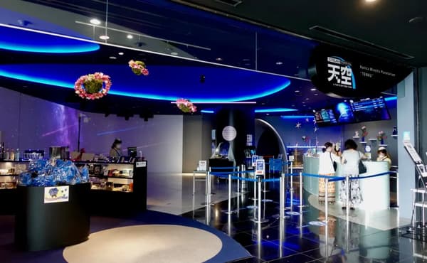 Konica Minolta Planetarium 'TENKU'