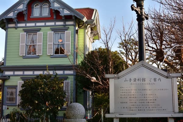 横浜山手西洋館