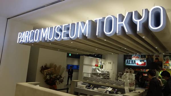 東京PARCO博物館