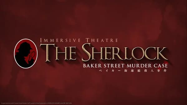 福尔摩斯 - 贝克街谋杀案