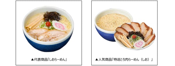 顯示各種拉麵和小菜的菜單板