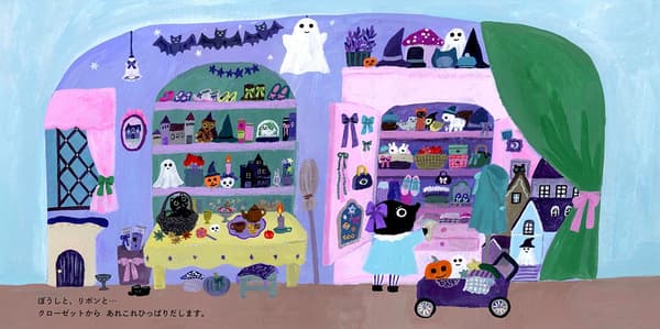 Interior spread from Mogura-chan's Halloween