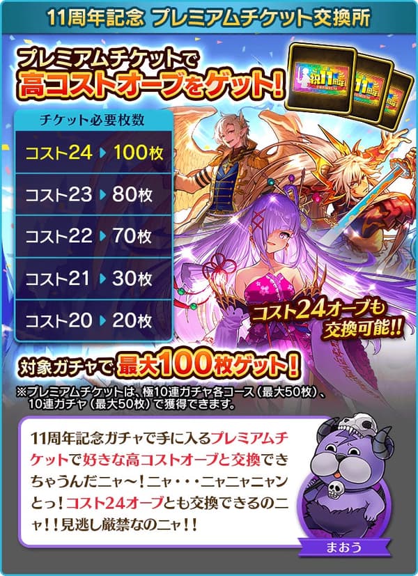 Premium Ticket Exchange