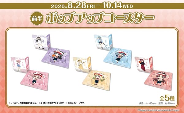 Suvenir pop-up coaster (28 Agustus hingga 14 Oktober 2026)