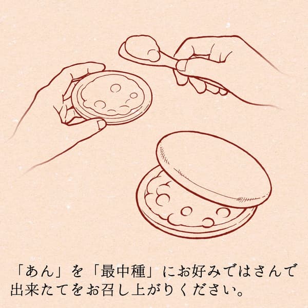 手工最中餡料種類