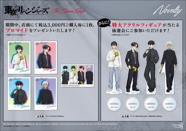 Purchase bonus image