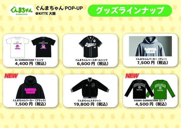 Acara Pop-Up Gunma-chan di KITTE Osaka