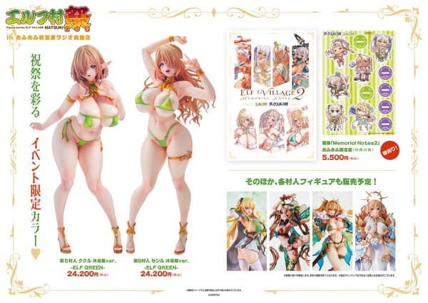 妖精村产品阵容