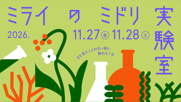 Gambar Mirai no Midori Laboratory