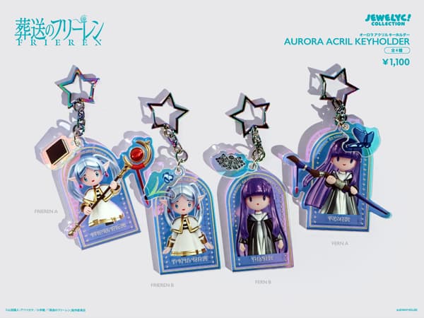 Aurora 亚克力钥匙扣