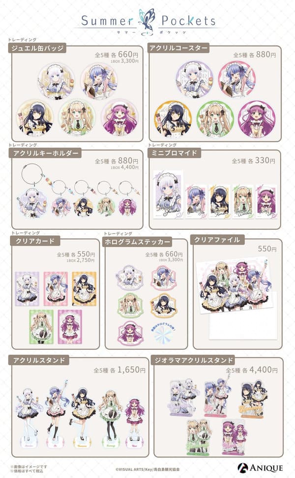 Summer Pockets 아이스크림 걸 굿즈 라인업 1