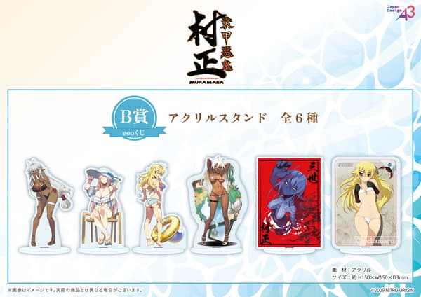 Prize B acrylic stands for Full Metal Daemon: Muramasa eeo Lottery