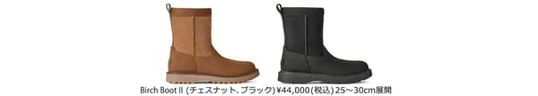 Birch Boot II 系列