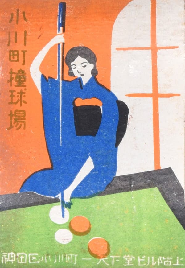 Matchbox label, Showa era