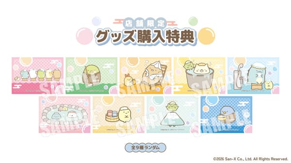Merchandise Purchase Bonus: Washi-Style Sticker