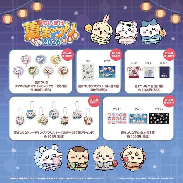 Chiipoke Summer Festival 2026 limited merchandise