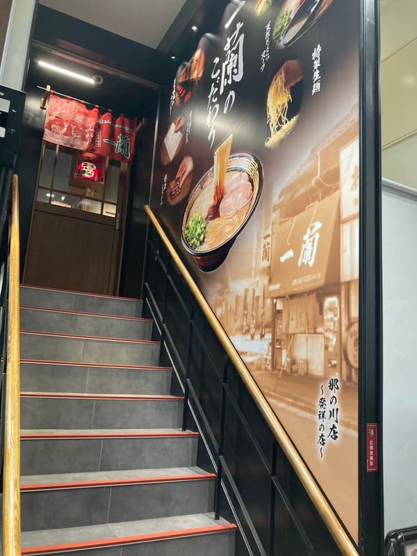 Stairway at Ichiran Hiroshima Hondori Store