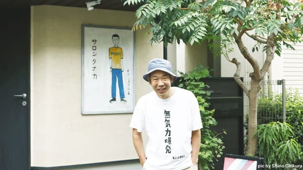 Kin Shiotani