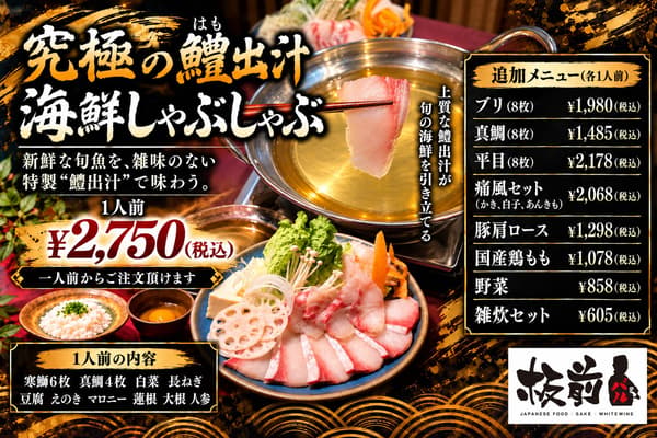 Tampilan pop menu untuk Seafood Shabu-Shabu Kaldu Hamo Pamungkas
