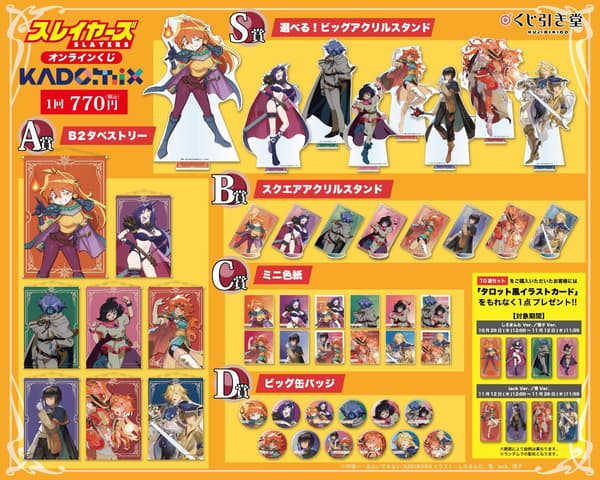 KADOMIX Slayers Online Lottery