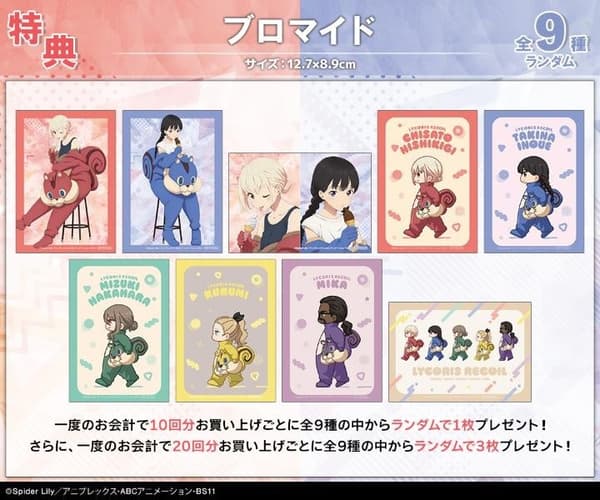 Lycoris Recoil Kigurumi Ver. Special Bromide