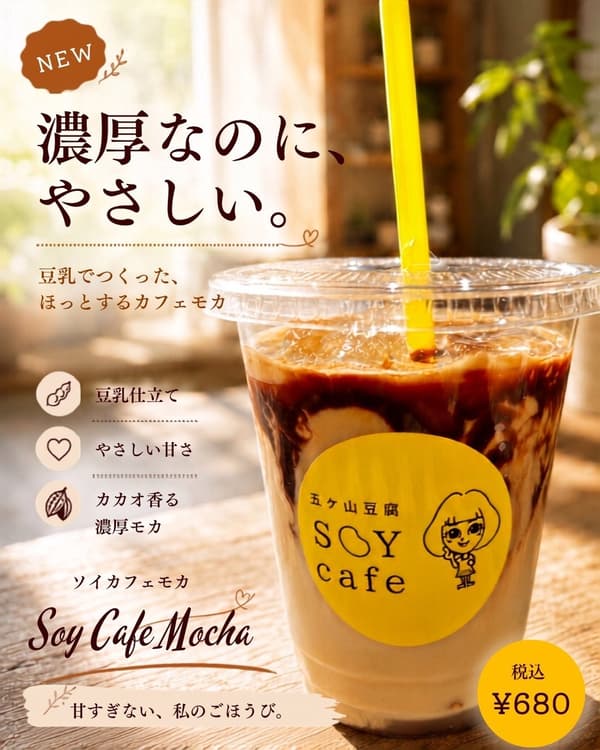 Mocha de soja