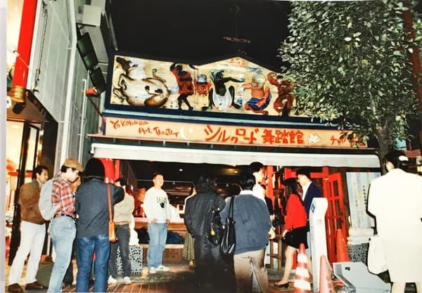 Gedung berdinding kaca Silk Road Dance Hall (1981-1993) di Nanmon Silk Road, Yokohama Chinatown