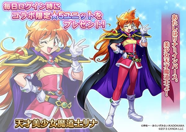 天才魔導士莉娜 (Platinum)