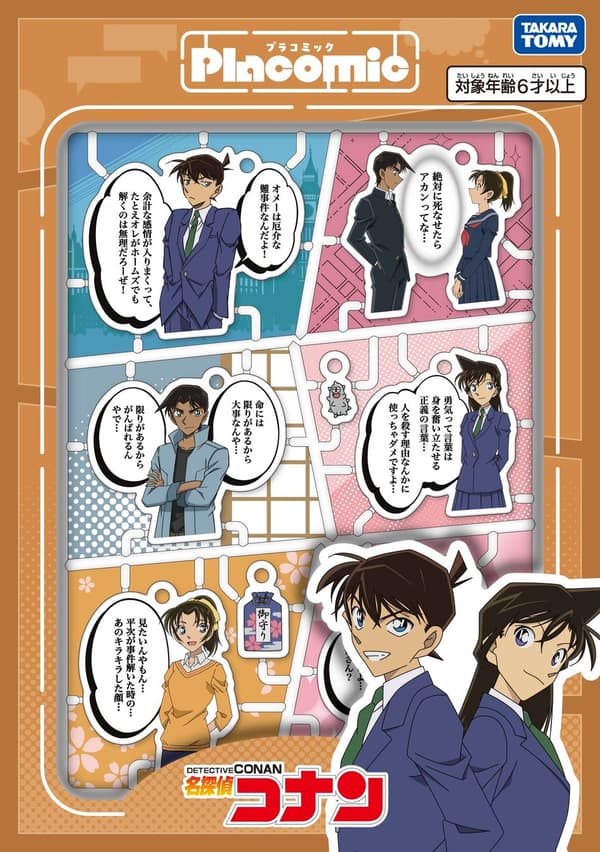Shinichi Kudo & Ran Mouri / Heiji Hattori & Kazuha Toyama