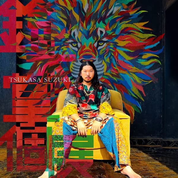 Tsukasa Suzuki