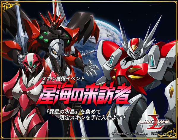 Limited-time event 