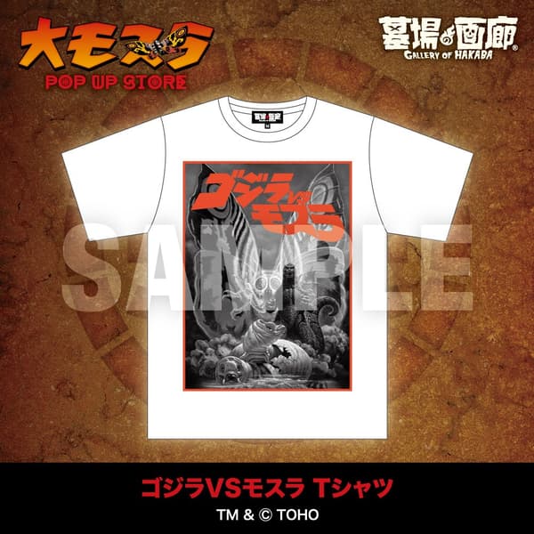 Godzilla vs. Mothra T-Shirt