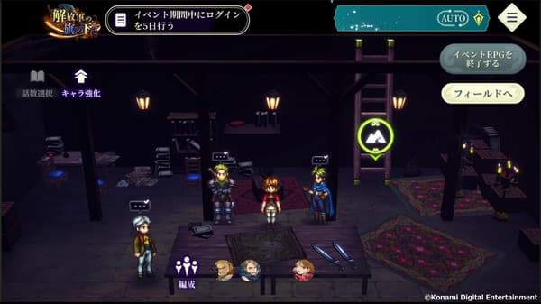 Suikoden STAR LEAP in-game event screenshot