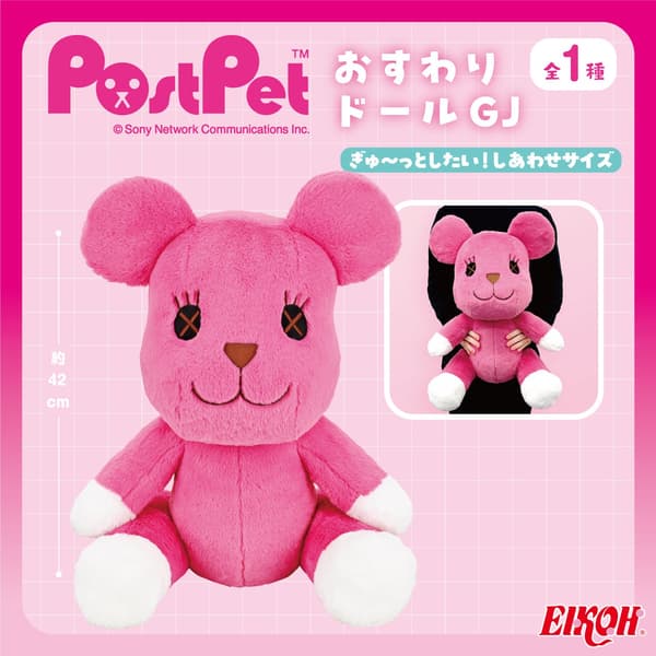 PostPet Sitting Doll GJ plush