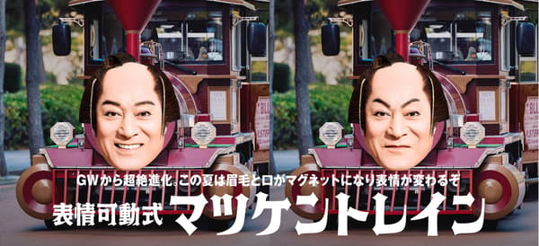 Expression-Changing Ken Matsudaira Train