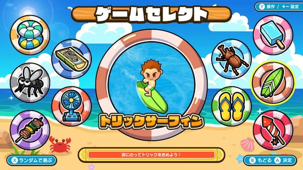 Blast Off! Summer Showdown 派对模式