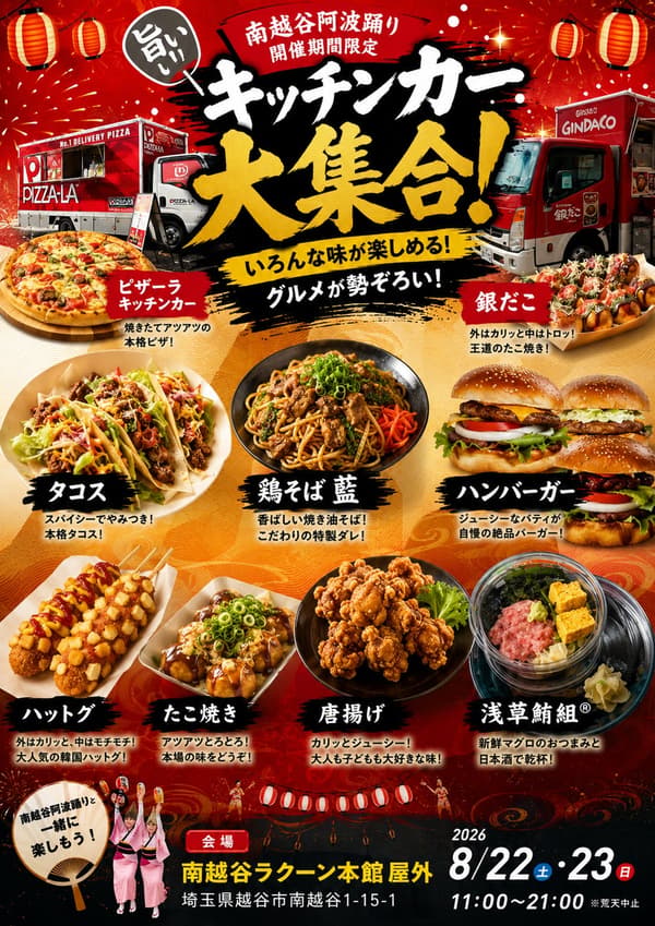 Food trucks de comida salada reunidos en Minami-Koshigaya Rakuun