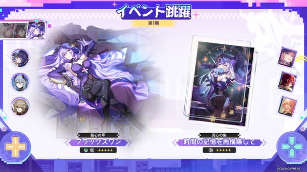 黑天鹅活动跃迁