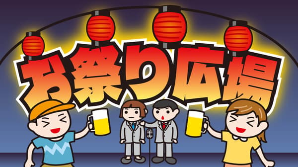 Festival Plaza food stalls at Asakusa Hanayashiki