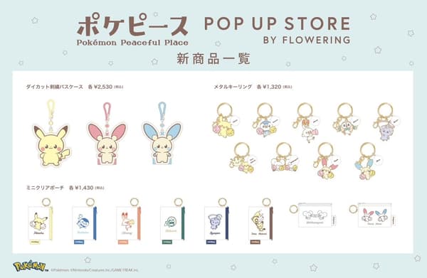 宝可梦和平空间 POP UP STORE BY FLOWERING