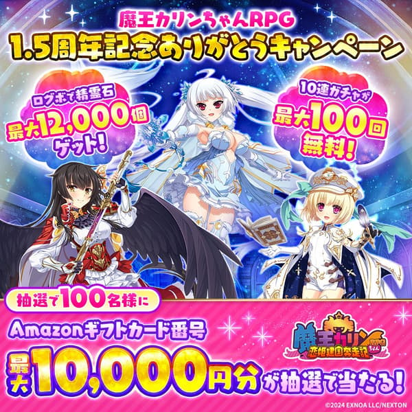 Amazon gift card campaign