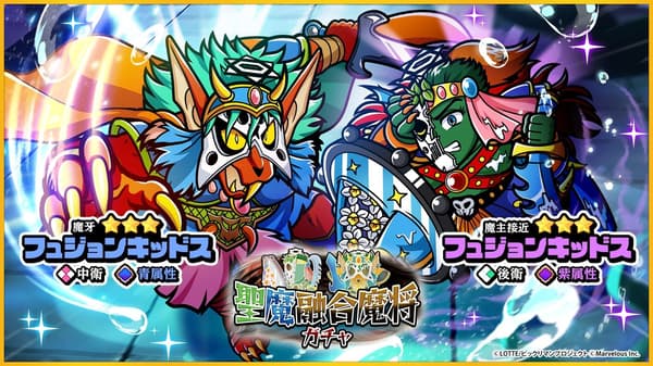 圣魔融合：魔将扭蛋横幅