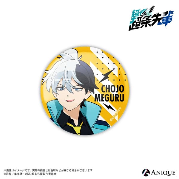 Chapa coleccionable de Super Psychic Policeman Chojo