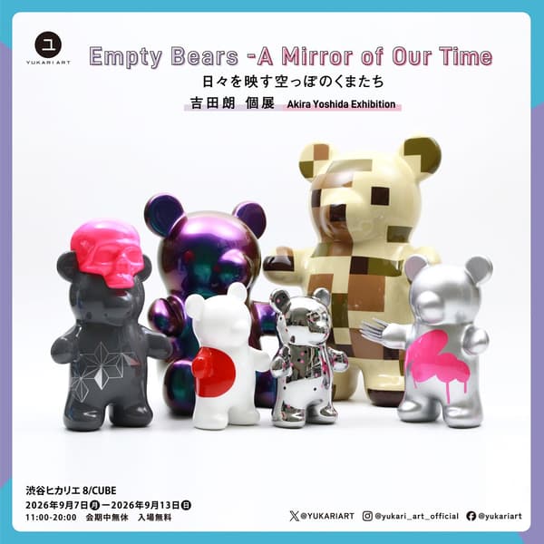 요시다 아키라 'Empty Bears - A Mirror of Our Time' 전시회