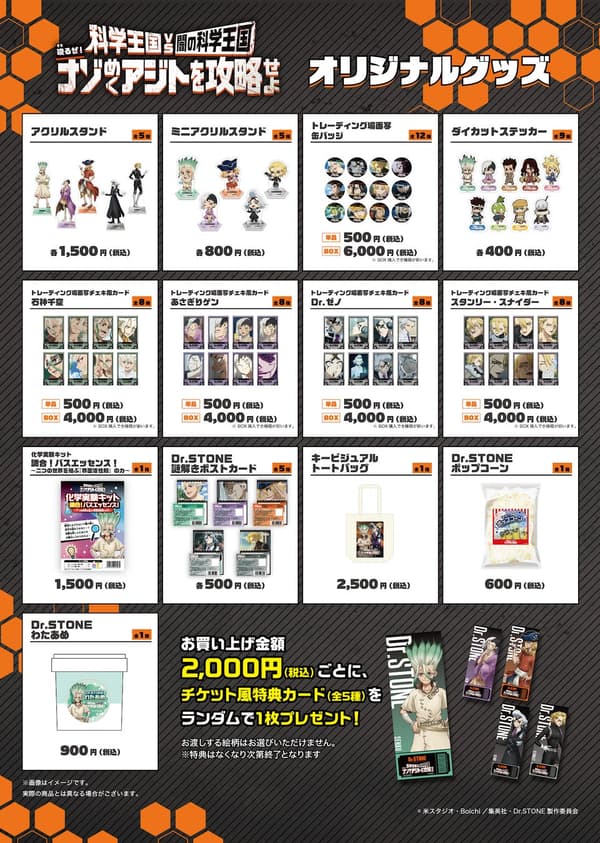 Limited original merchandise