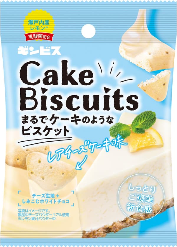 蛋糕饼干稀有芝士蛋糕味