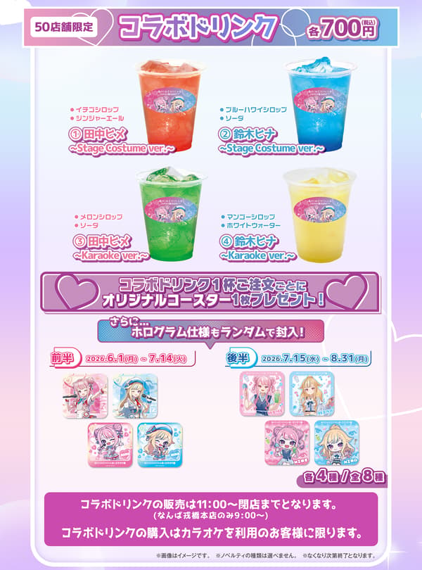 Collab Drinks