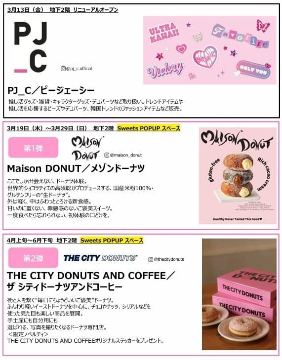 NEW Haru Shop Visual 2